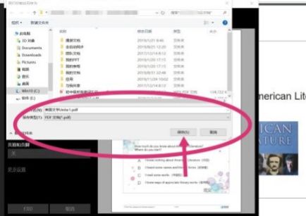 雨课堂怎么打印PDF文件-雨课堂打印PDF文件的操作方法 www.qinpinchang.com