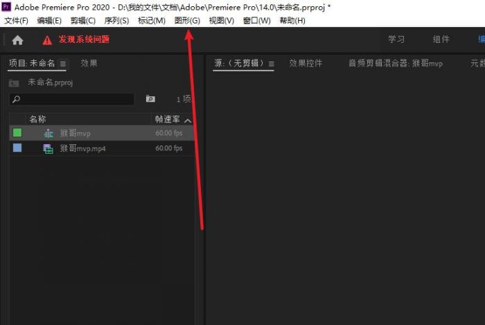 Pr怎么绘制椭圆形状-Pr绘制椭圆形状的方法介绍 www.qinpinchang.com
