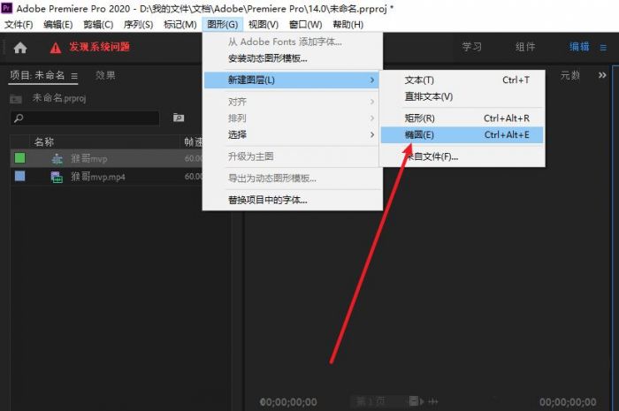 Pr怎么绘制椭圆形状-Pr绘制椭圆形状的方法介绍 www.qinpinchang.com