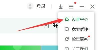 联想软件商店怎么开启快装功能-联想软件商店开启快装功能的方法 www.qinpinchang.com