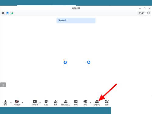 腾讯会议怎么设置分组讨论-腾讯会议设置分组讨论的方法 www.qinpinchang.com