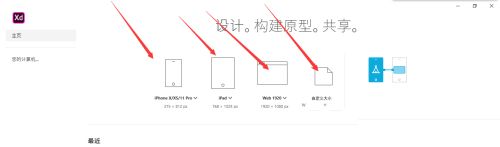 Adobe XD怎么重命名文件-Adobe XD重命名文件的方法 www.qinpinchang.com