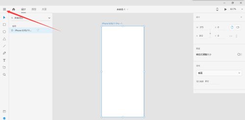 Adobe XD怎么重命名文件-Adobe XD重命名文件的方法 www.qinpinchang.com