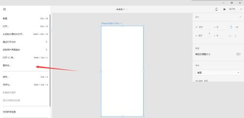 Adobe XD怎么重命名文件-Adobe XD重命名文件的方法 www.qinpinchang.com