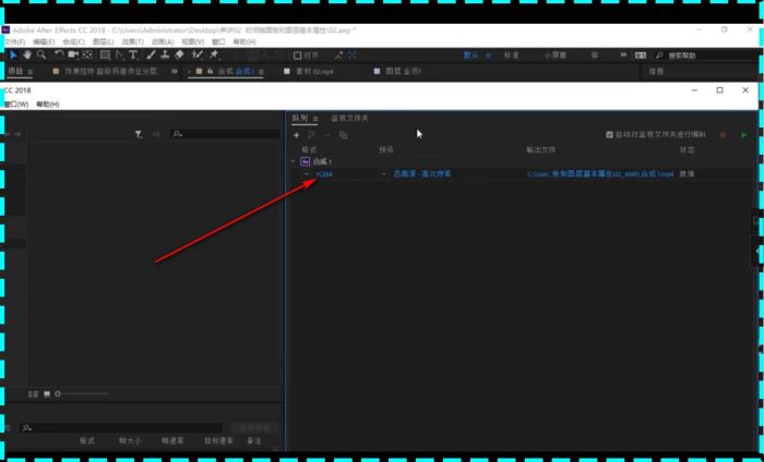 Ae怎么合成ME格式视频导出-Ae合成ME格式视频导出教程 www.qinpinchang.com