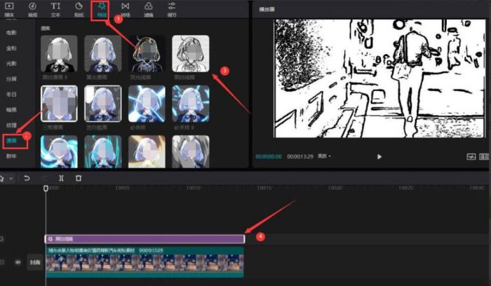 剪映怎么制作黑白线描漫画效果-剪映制作黑白线描漫画效果教程 www.qinpinchang.com