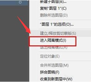 ai怎么开启隔离模式-ai开启隔离模式的方法 www.qinpinchang.com
