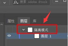 ai怎么开启隔离模式-ai开启隔离模式的方法 www.qinpinchang.com