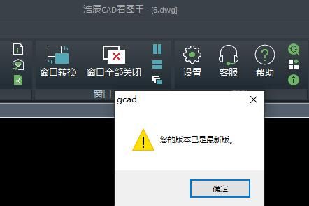浩辰CAD看图王看图模糊怎么办-看图模糊的解决办法 www.qinpinchang.com