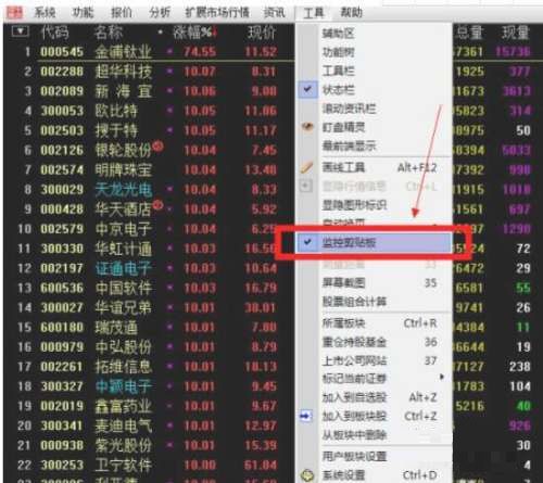 通达信金融终端怎么添加自选股-通达信金融终端添加自选股的方法 www.qinpinchang.com