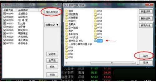 通达信金融终端怎么添加自选股-通达信金融终端添加自选股的方法 www.qinpinchang.com