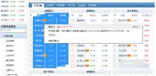 通达信金融终端怎么添加自选股-通达信金融终端添加自选股的方法 www.qinpinchang.com