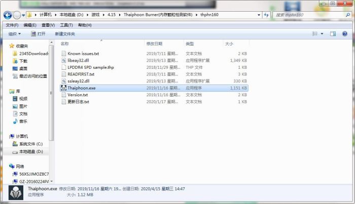 Thaiphoon Burner如何安装-Thaiphoon Burner安装步骤 www.qinpinchang.com