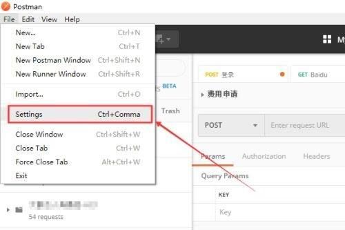 postman如何设置黑色背景-postman设置黑色背景的方法 www.qinpinchang.com