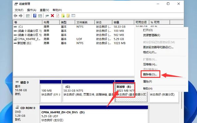 Windows11C盘怎么分区-Windows11C盘分区方法 www.qinpinchang.com
