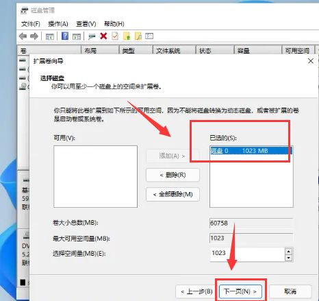 Windows11C盘怎么分区-Windows11C盘分区方法 www.qinpinchang.com