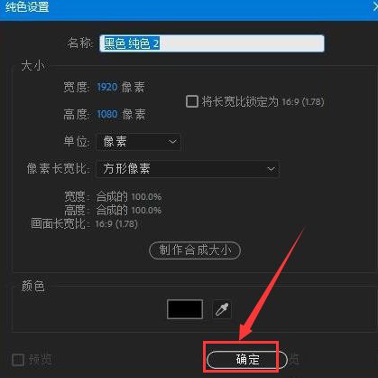 Ae怎么制作星辰坠落开场动画-Ae制作星辰坠落开场动画方法 www.qinpinchang.com