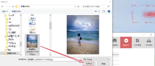 优启通生成ISO如何设置壁纸-优启通生成ISO设置壁纸的方法 www.qinpinchang.com