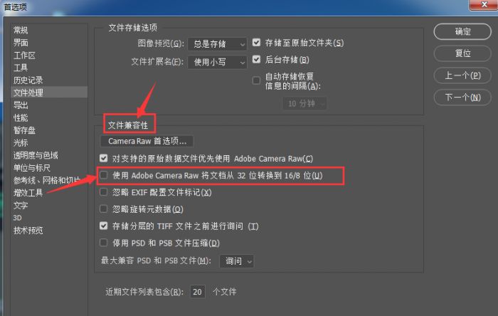 ps怎么将32位文档转成16位-ps将32位文档转成16位教程 www.qinpinchang.com