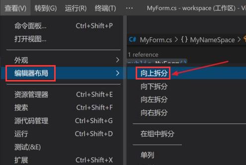 Vscode怎么设置向上拆分窗口-Vscode设置向上拆分窗口方法 www.qinpinchang.com
