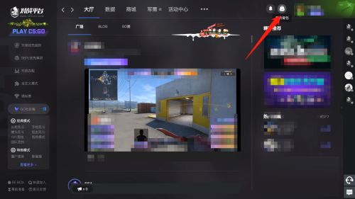 5e对战平台怎么查看库存记录-5e对战平台查看库存记录的方法 www.qinpinchang.com