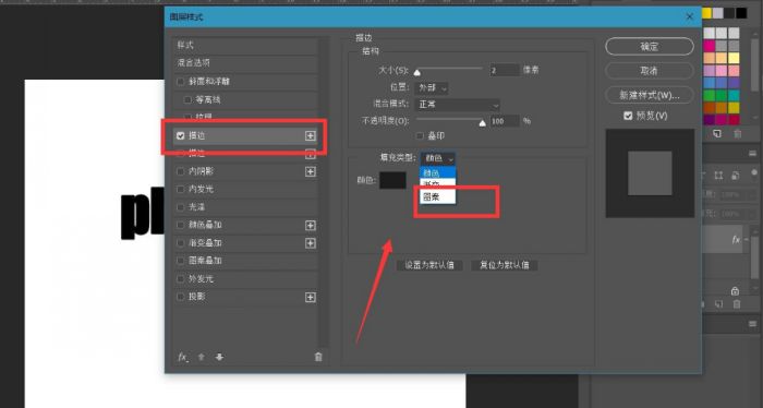 ps怎么将文字添加斜纹线条描边-ps将文字添加斜纹线条描边方法 www.qinpinchang.com