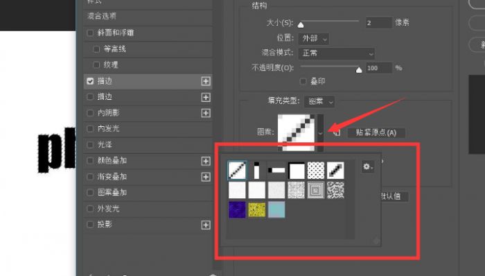 ps怎么将文字添加斜纹线条描边-ps将文字添加斜纹线条描边方法 www.qinpinchang.com