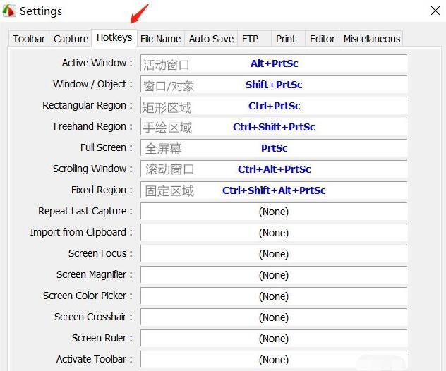 FastStone Capture怎么修改快捷键-修改快捷键方法 www.qinpinchang.com