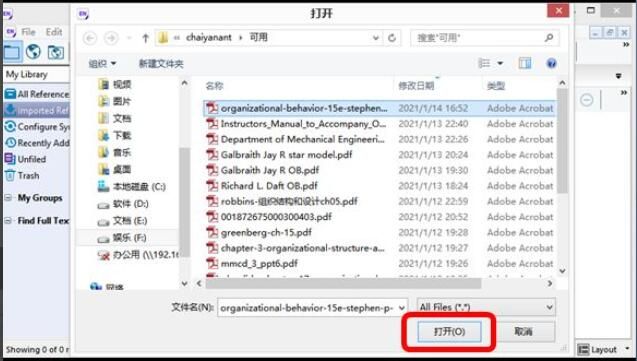 Endnote如何添加PDF文献-Endnote添加PDF文献的方法 www.qinpinchang.com