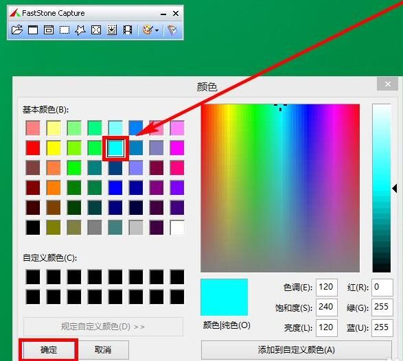 FastStone Capture怎么自定义皮肤-自定义皮肤方法 www.qinpinchang.com