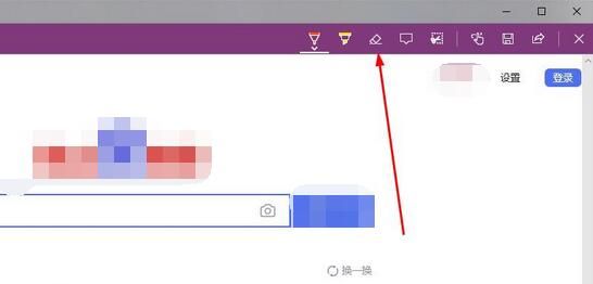 Edge浏览器怎么清除pdf批注-Edge浏览器pdf批注清除方法 www.qinpinchang.com