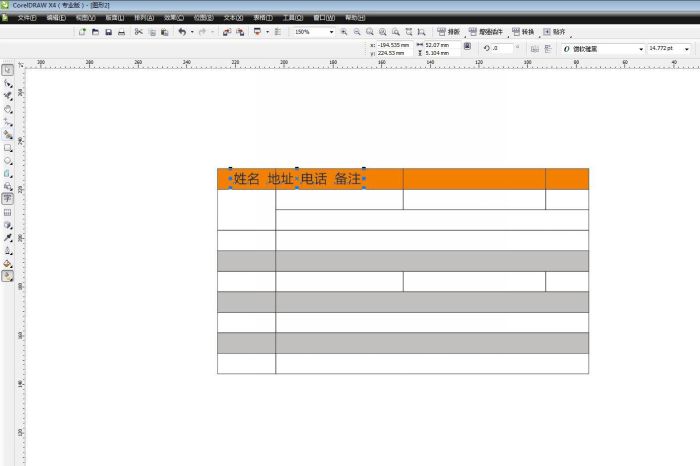 CDR表格怎么插入居中文字-CDR表格插入居中文字教程 www.qinpinchang.com