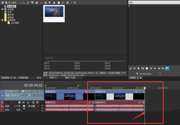 vegas pro怎么对时间线复制视频轨道-时间线复制视频轨道方法 www.qinpinchang.com