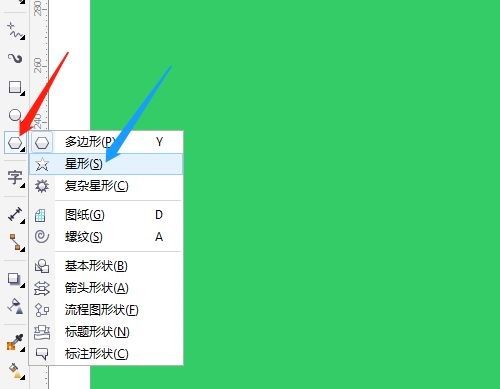CorelDraw X7怎么填充五角星-填充五角星的具体方法 www.qinpinchang.com