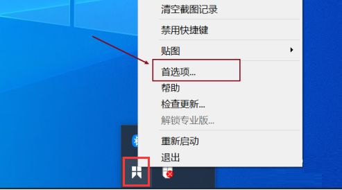 Snipaste怎么关闭日志级别-Snipaste关闭日志级别的方法 www.qinpinchang.com