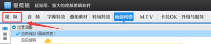 爱剪辑怎么制作竖屏画面-爱剪辑制作竖屏画面的方法 www.qinpinchang.com