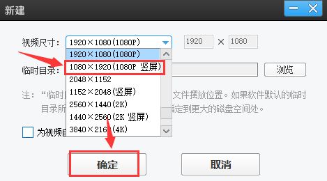 爱剪辑怎么制作竖屏画面-爱剪辑制作竖屏画面的方法 www.qinpinchang.com