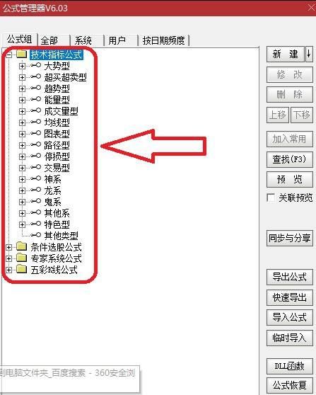 通达信金融终端怎么添加公式指标-通达信金融终端添加公式指标的方法 www.qinpinchang.com