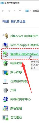 Windows11怎么创建系统映像-Windows11创建系统映像教程 www.qinpinchang.com