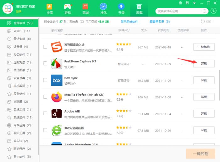 FastStone Capture怎么卸载-FastStone Capture卸载方法 www.qinpinchang.com