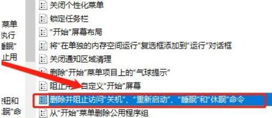 Wind11怎么打开关机指令-Wind11打开关机指令的方法 www.qinpinchang.com