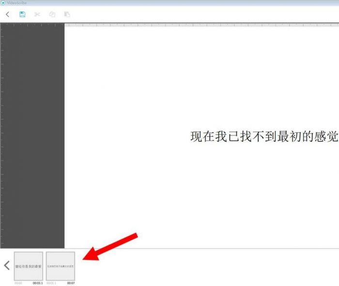 VideoScribe手绘动画怎么导出为PPT-手绘动画导出为PPT的方法 www.qinpinchang.com