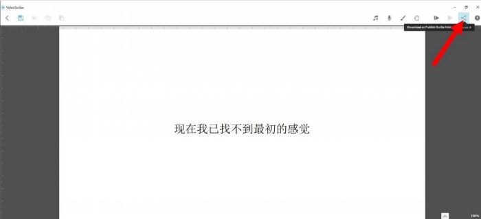 VideoScribe手绘动画怎么导出为PPT-手绘动画导出为PPT的方法 www.qinpinchang.com