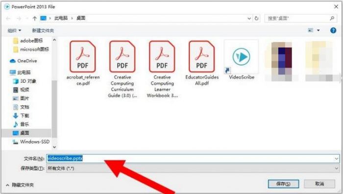 VideoScribe手绘动画怎么导出为PPT-手绘动画导出为PPT的方法 www.qinpinchang.com