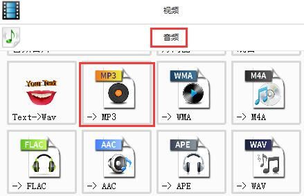 格式工厂怎么转换成mp3-格式工厂转换成mp3的方法 www.qinpinchang.com
