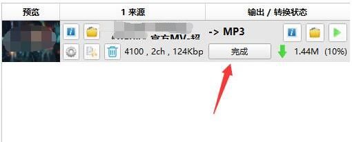 格式工厂怎么转换成mp3-格式工厂转换成mp3的方法 www.qinpinchang.com