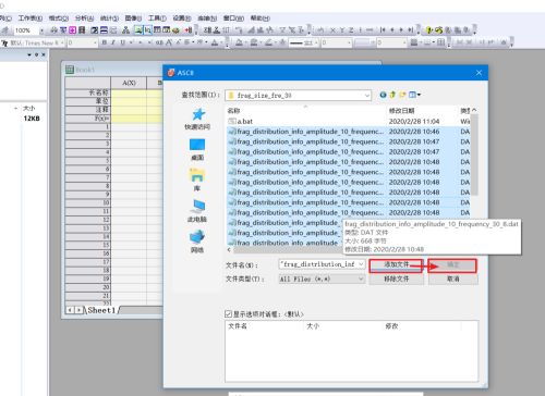 origin2020如何横向合并多个ASCII文件-origin2020横向合并多个ASCII文件的方法 www.qinpinchang.com
