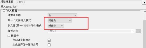 origin2020如何横向合并多个ASCII文件-origin2020横向合并多个ASCII文件的方法 www.qinpinchang.com