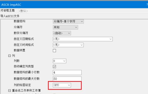 origin2020如何横向合并多个ASCII文件-origin2020横向合并多个ASCII文件的方法 www.qinpinchang.com