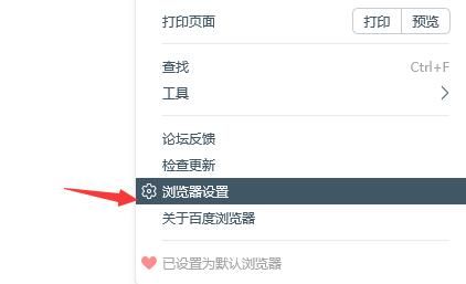 百度浏览器如何清理缓存-百度浏览器清理缓存方法 www.qinpinchang.com